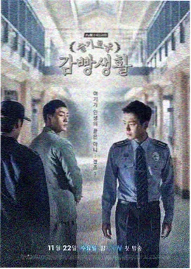 欧美日韩国产高清传记片夜航西飞海报