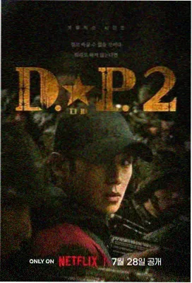 国产高清悬疑刑侦剧沉默的坐标海报