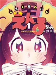 漫画改编悬疑成长动画浮岛纪年海报