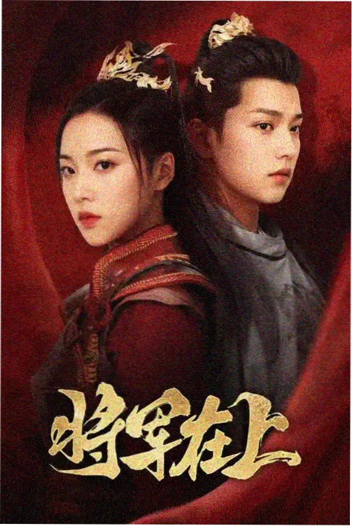 高分榜第二旧城之光